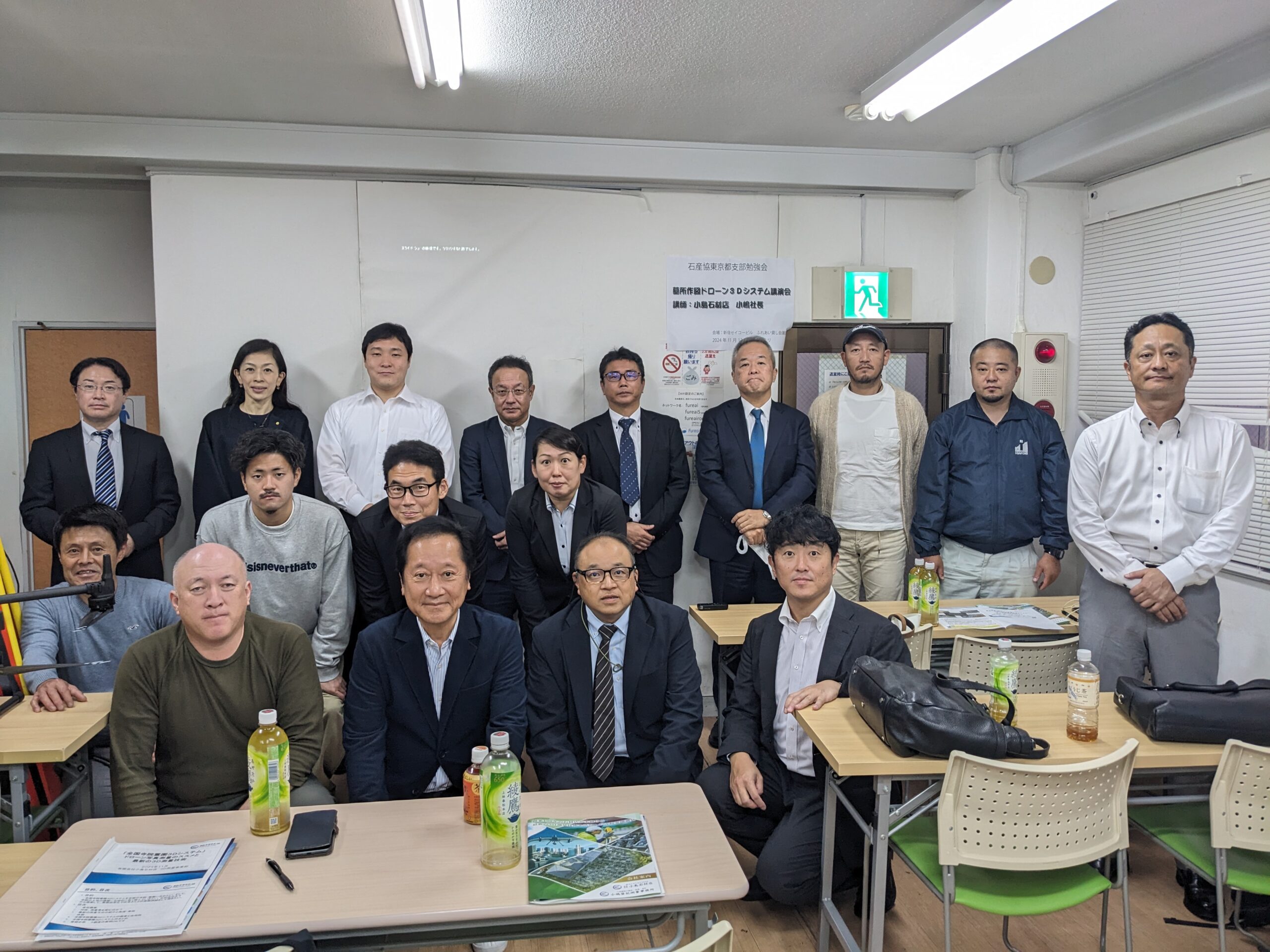 【東京都支部】勉強会　～ドローン写真測量のススメと最新の３D測量技術～