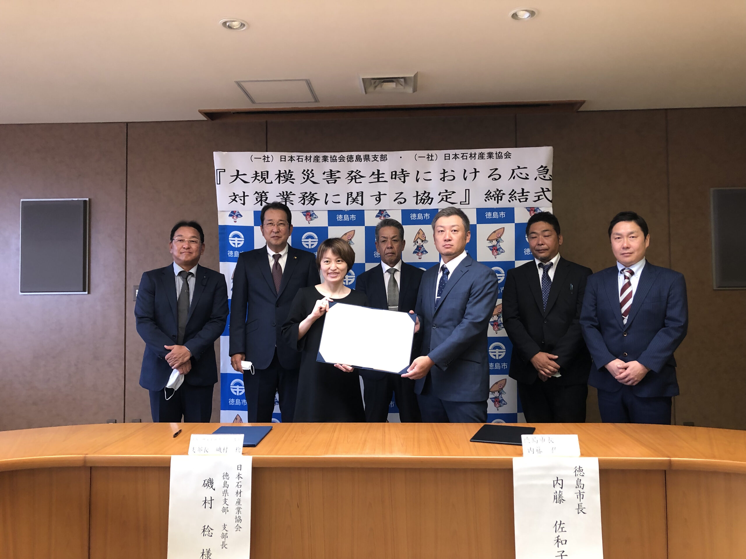 【災害協定の締結】徳島市と