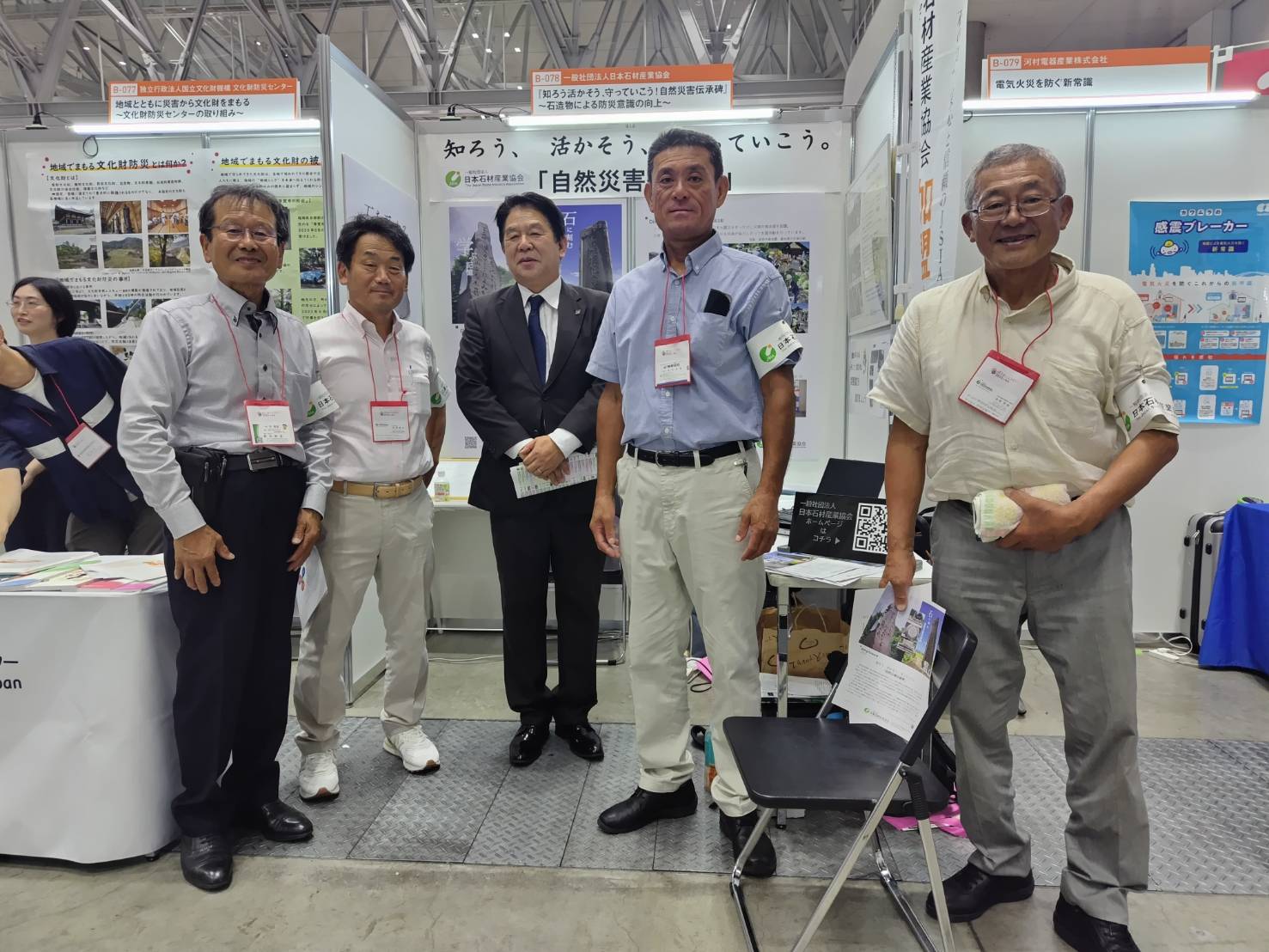 【災害対策特別委員会＋新潟県支部】ぼうさいこくたい出展