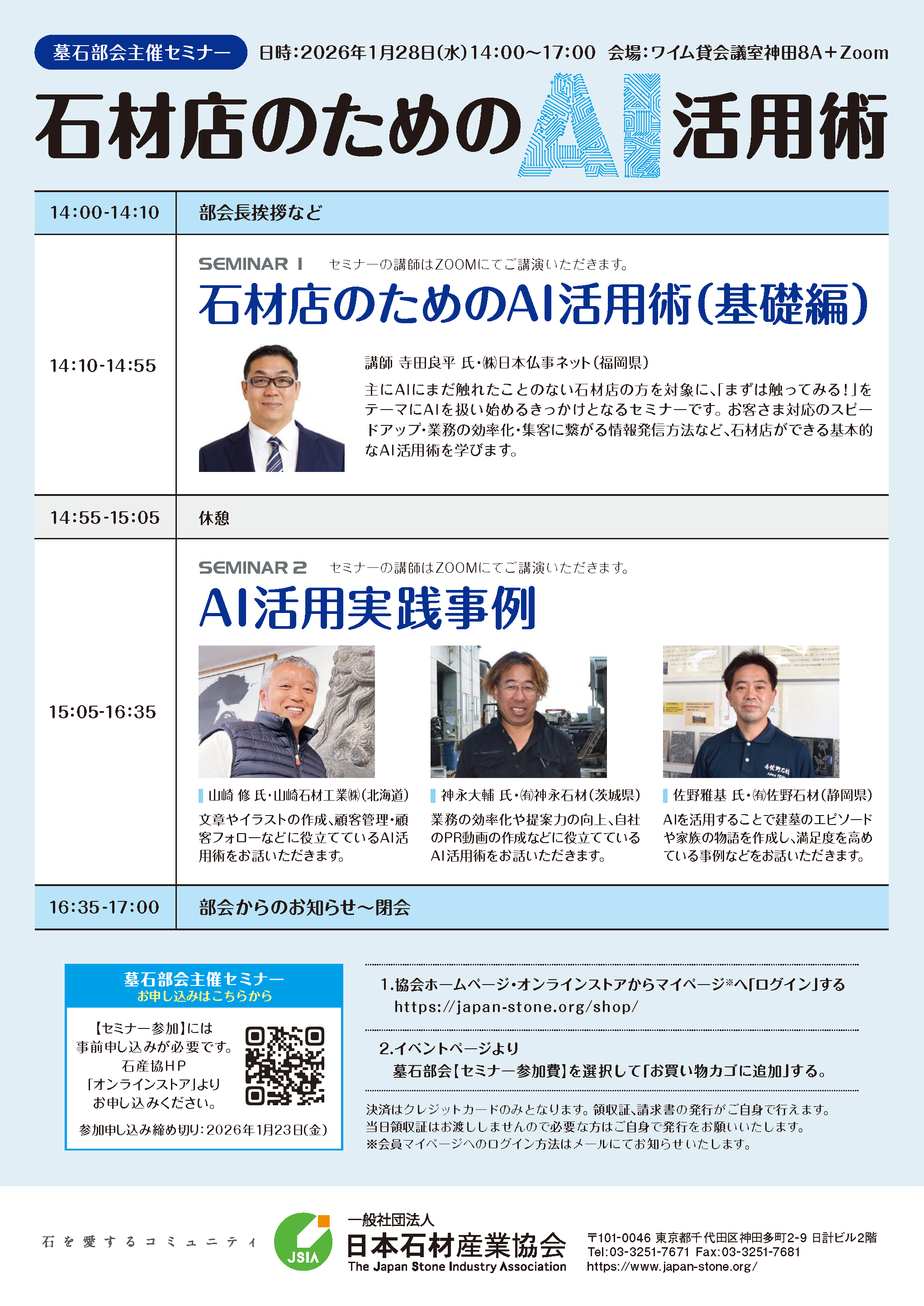 ai_251125_ページ_2