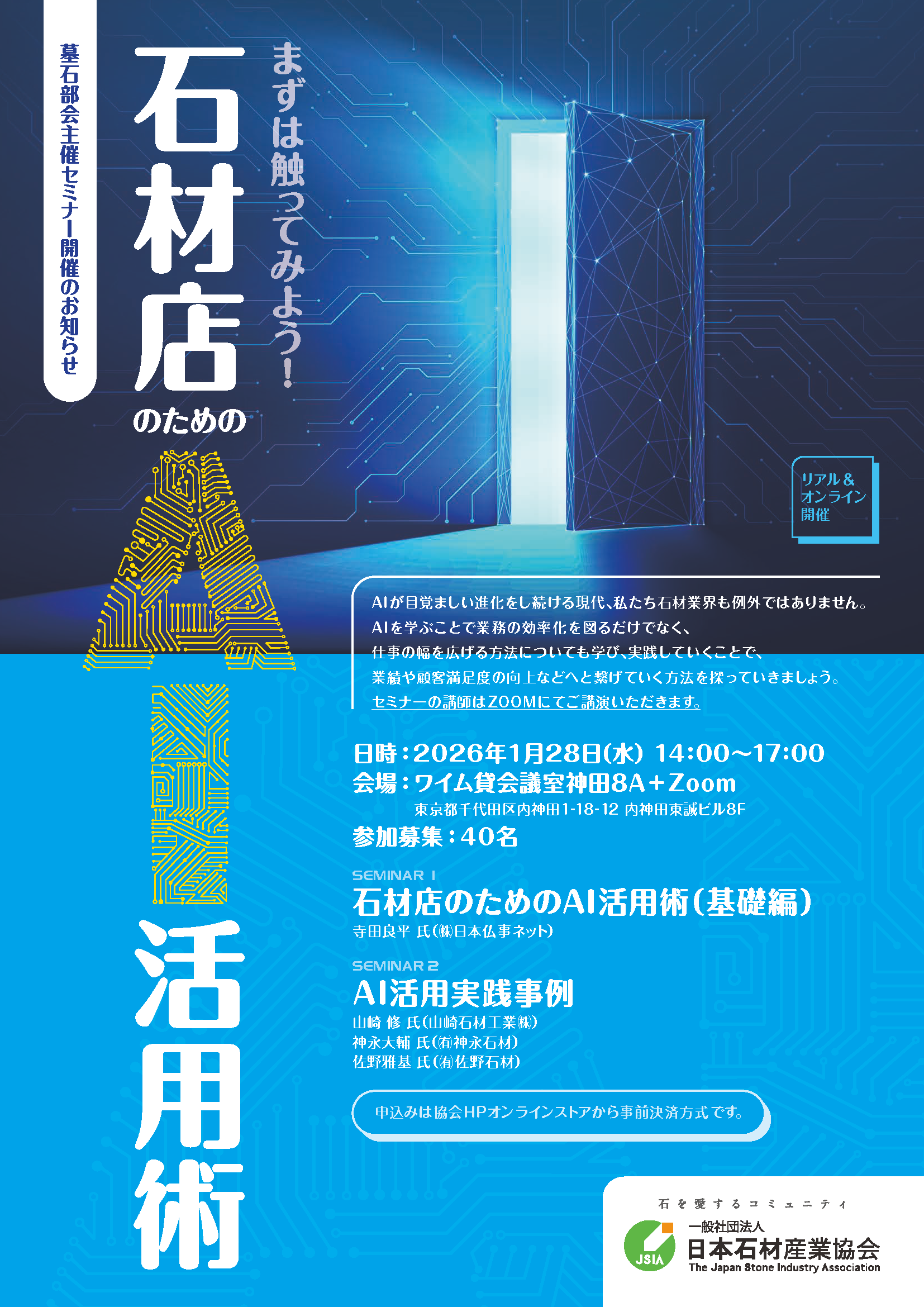 ai_251125_ページ_1