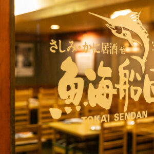 2026.2.5(木)開催【価値創造委員会】会社の未来を守る承継セミナー【懇親会参加費】