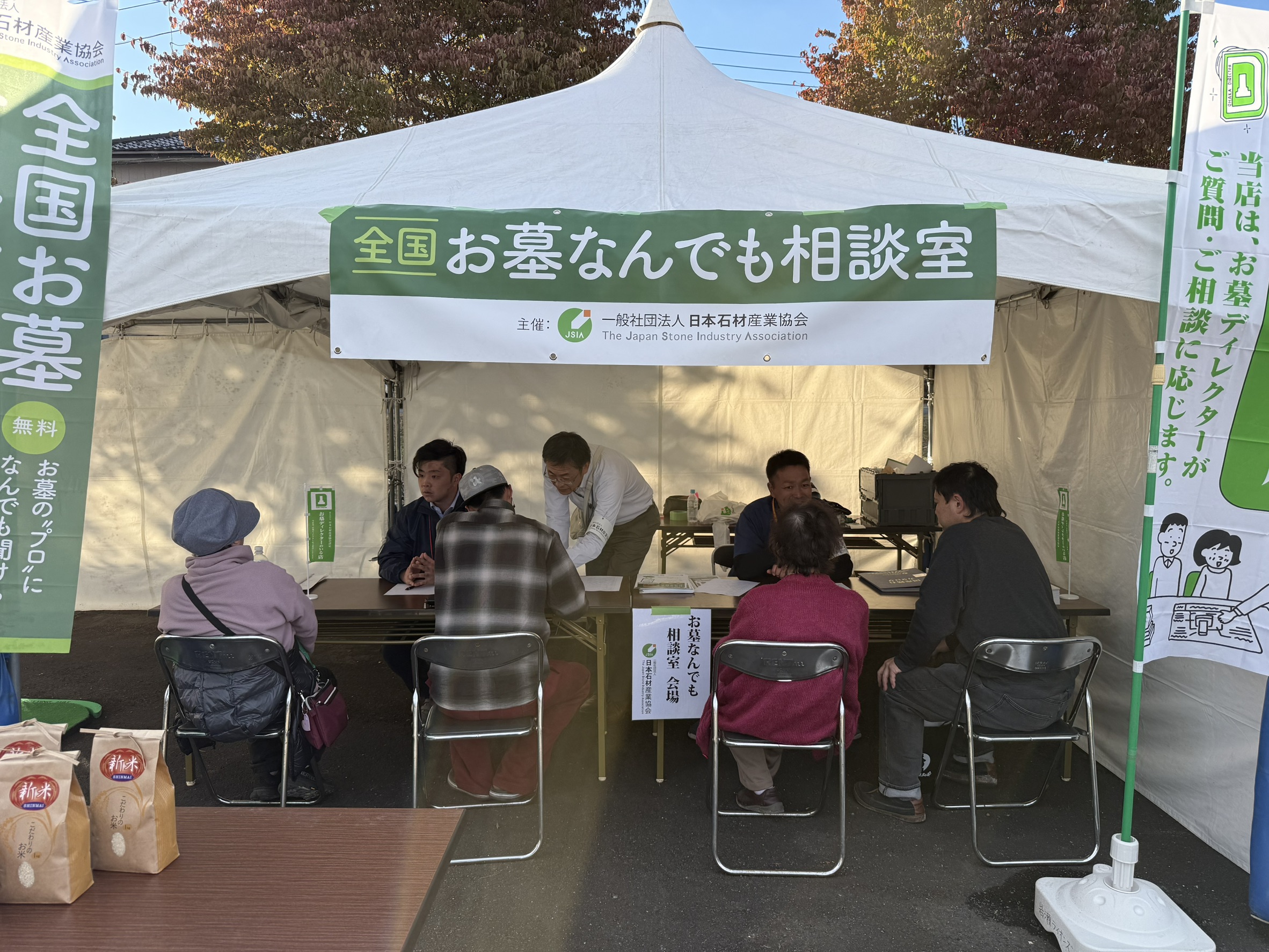 【茨城県支部】全国お墓なんでも相談室を開催