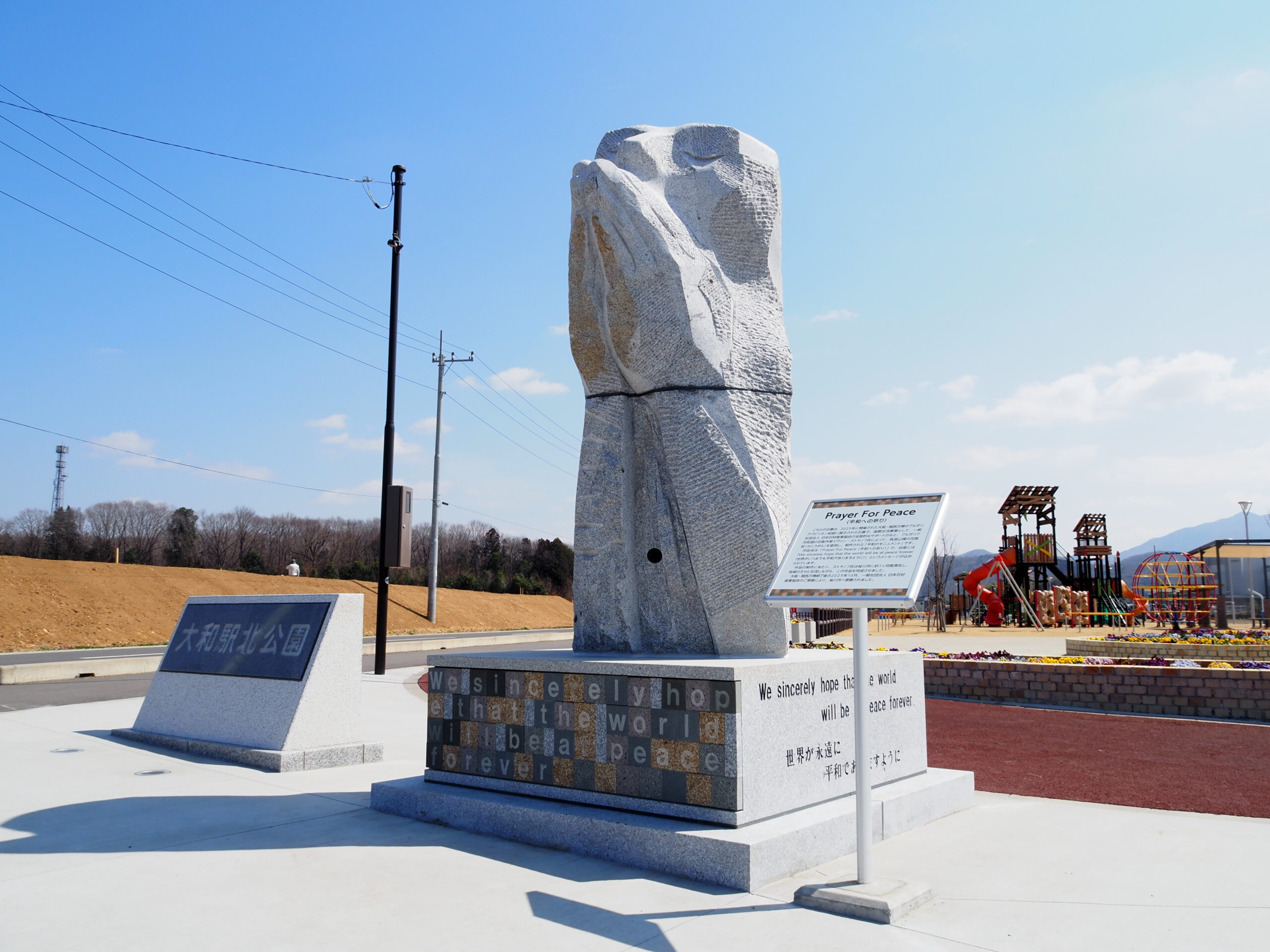 【加工部会】「平和のモニュメント」除幕式開催