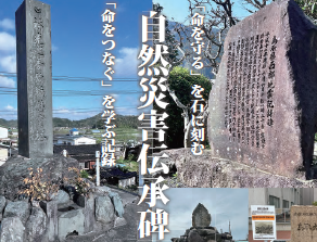 【災害対策特別委員会】パンフレット完成